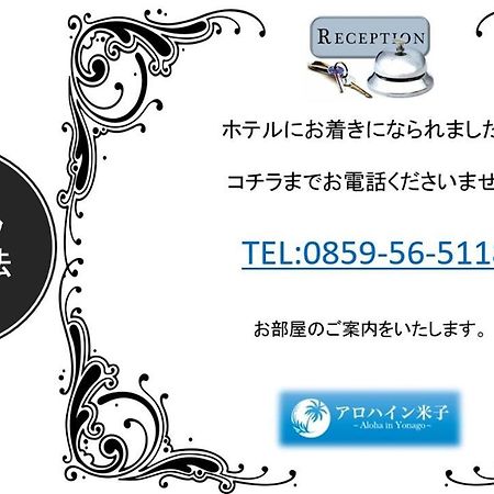 Alohain Yonago (Adults Only) Екстер'єр фото
